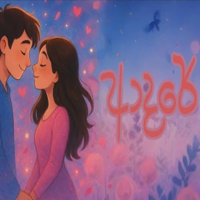 Download Adare - Kasun Kalhara | Kushani Sandareka Mp3 Song for free. Latest Sinhala music available on SriTune.